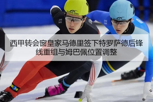 xi-jia-zhuan-hui-chuang-huang-jia-ma-de-li-qian-xia-te-luo-sa-de-hou-feng-xian-chong-zu-yu-mu-ba-pei-wei-zhi-tiao-zheng-1-437.jpg